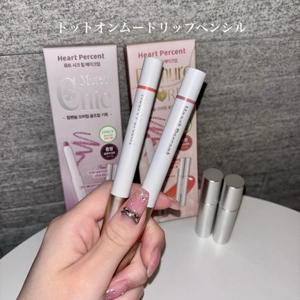 ドットオンムードワンウェイグロイティント/Heart Percent/リップティントを使ったクチコミ(3枚目)