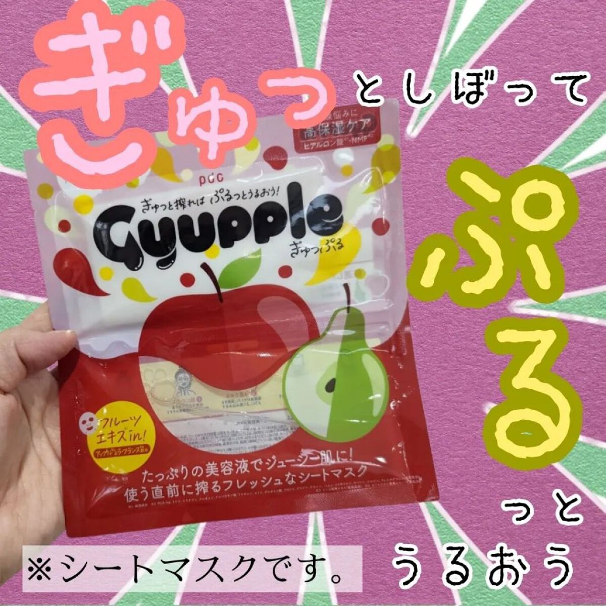 を使ったクチコミ（1枚目）