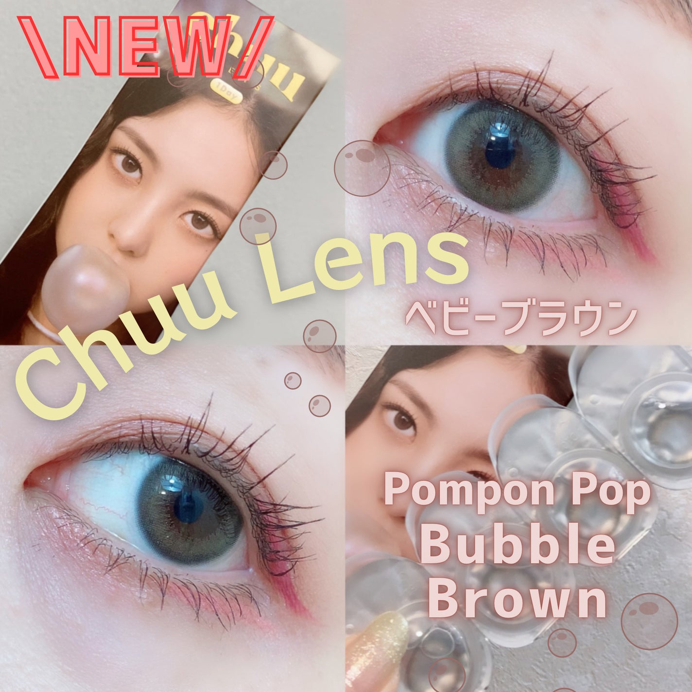 ちろこ on LIPS 「3月1日からの新作💁♀️チューレンズ商品名:PomponPo..」(1枚目)