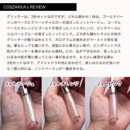 ダズリングアイグリッター/NAMING./リキッドアイシャドウを使ったクチコミ(3枚目)