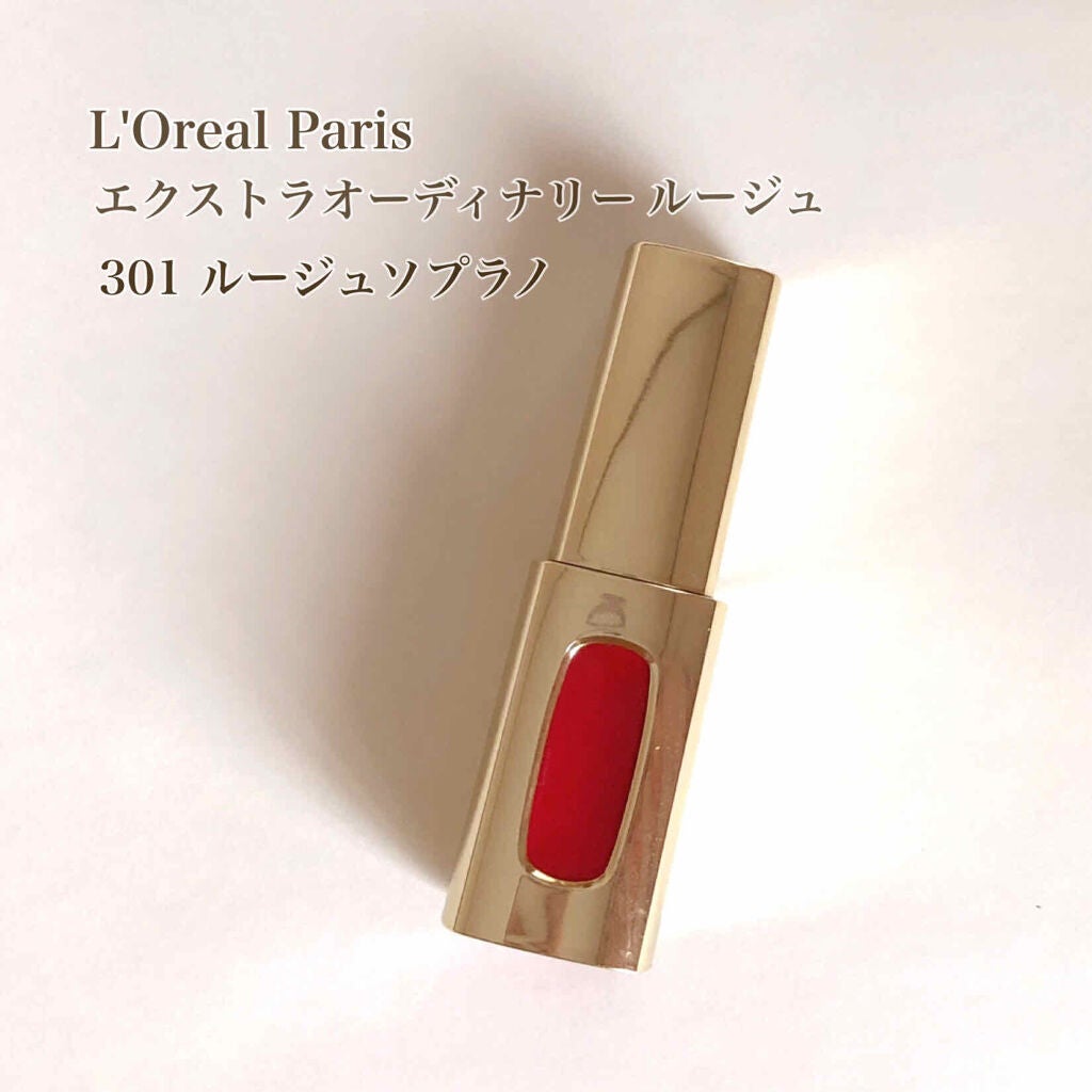 エクストラ オーディナリールージュ/ロレアル パリ/口紅を使ったクチコミ(1枚目)