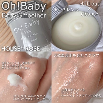 ボディ スムーザー BK/ハウス オブ ローゼ/ボディスクラブを使ったクチコミ(2枚目)