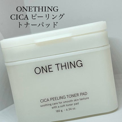 シカピーリングトナーパッド/ONE THING/トナーパッドを使ったクチコミ(1枚目)