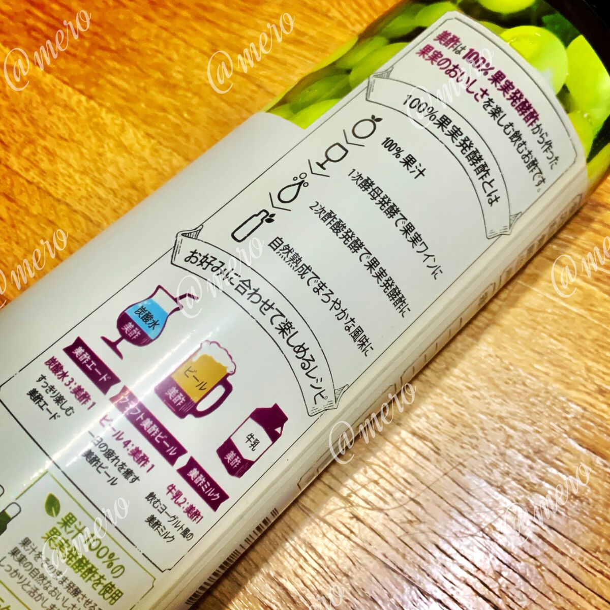 美酢 (希釈タイプ)/美酢(ミチョ)/その他飲むお酢を使ったクチコミ(3枚目)