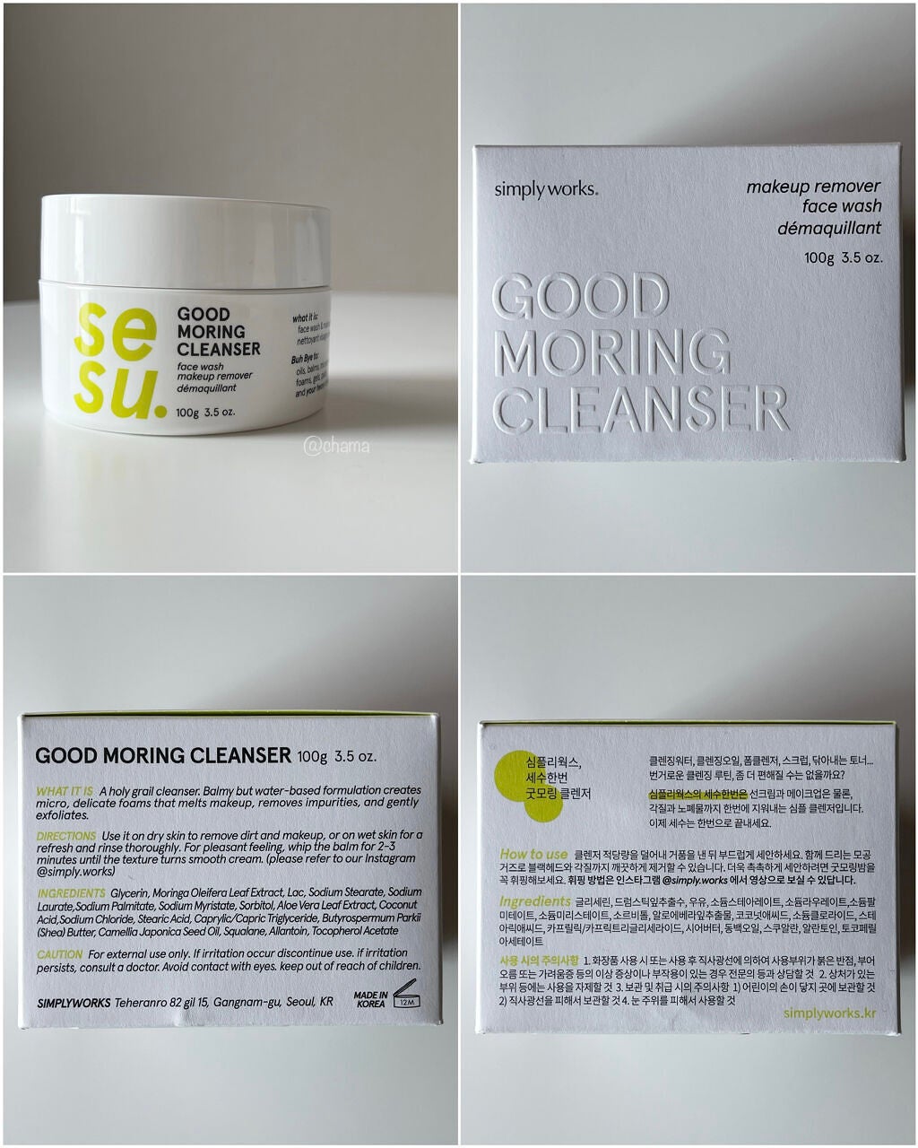 GOOD MORING CLEANSER/simply works/クレンジングバームを使ったクチコミ(7枚目)