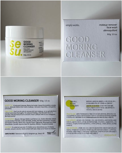 GOOD MORING CLEANSER/simply works/クレンジングバームを使ったクチコミ(7枚目)