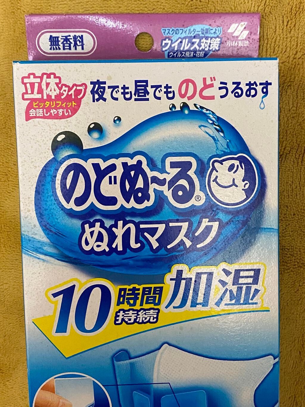 のどぬーる ぬれマスク/小林製薬/マスクを使ったクチコミ(2枚目)