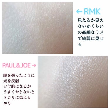 クリーミィ ポリッシュト ベース N/RMK/化粧下地を使ったクチコミ（2枚目）