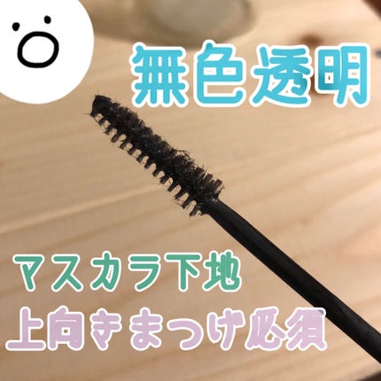 「塗るつけまつげ」ロングタイプ/デジャヴュ/マスカラを使ったクチコミ(2枚目)