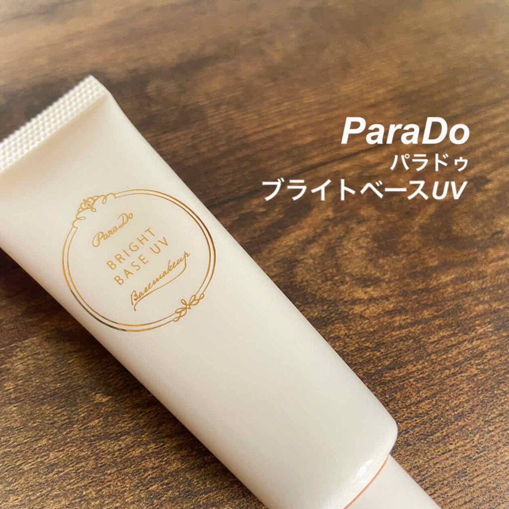 ブライトベースUV/パラドゥ/化粧下地を使ったクチコミ（1枚目）