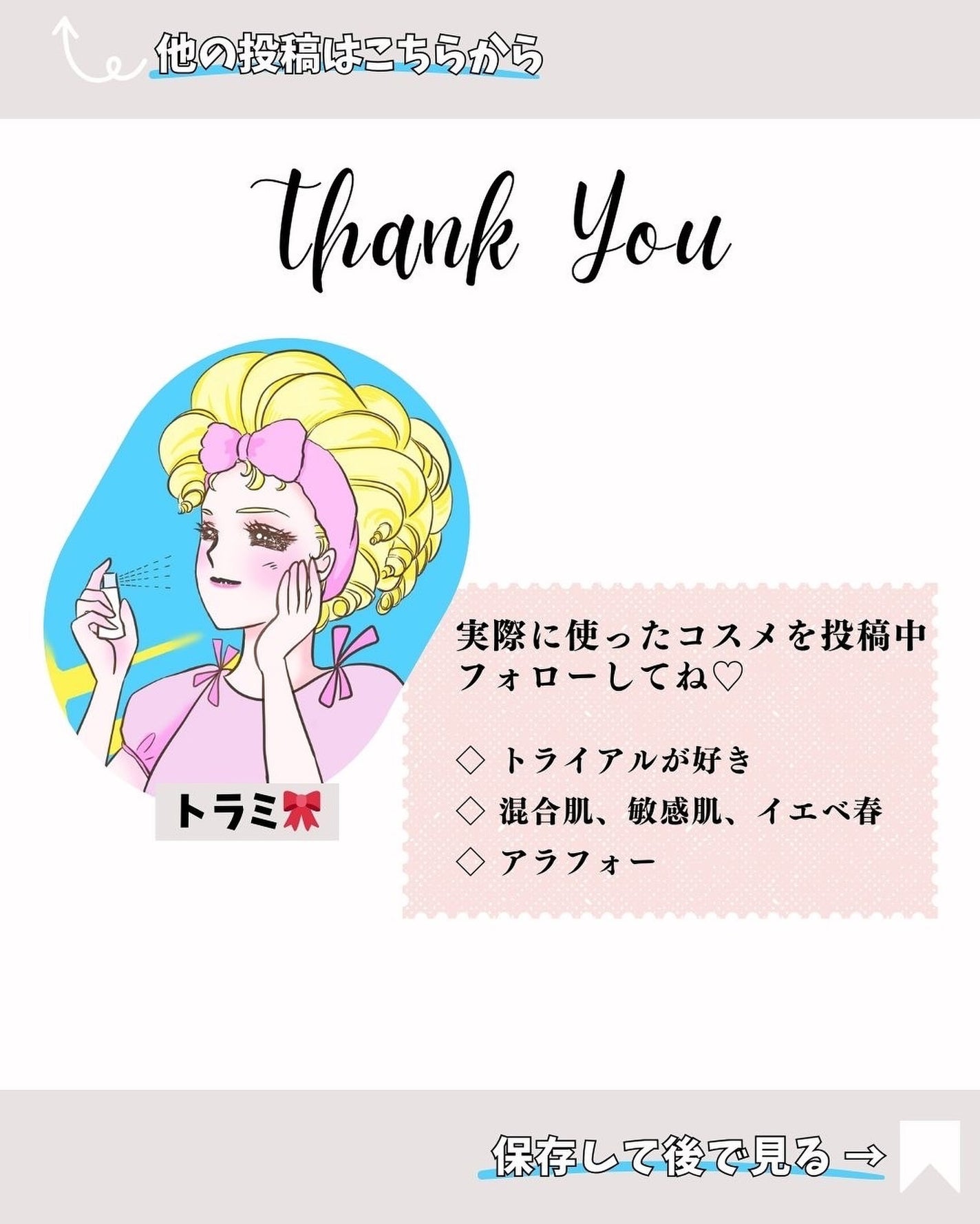 AHA·BHA·PHA 30デイズミラクルアクネボディクレンザー/SOME BY MI/ボディソープを使ったクチコミ(6枚目)