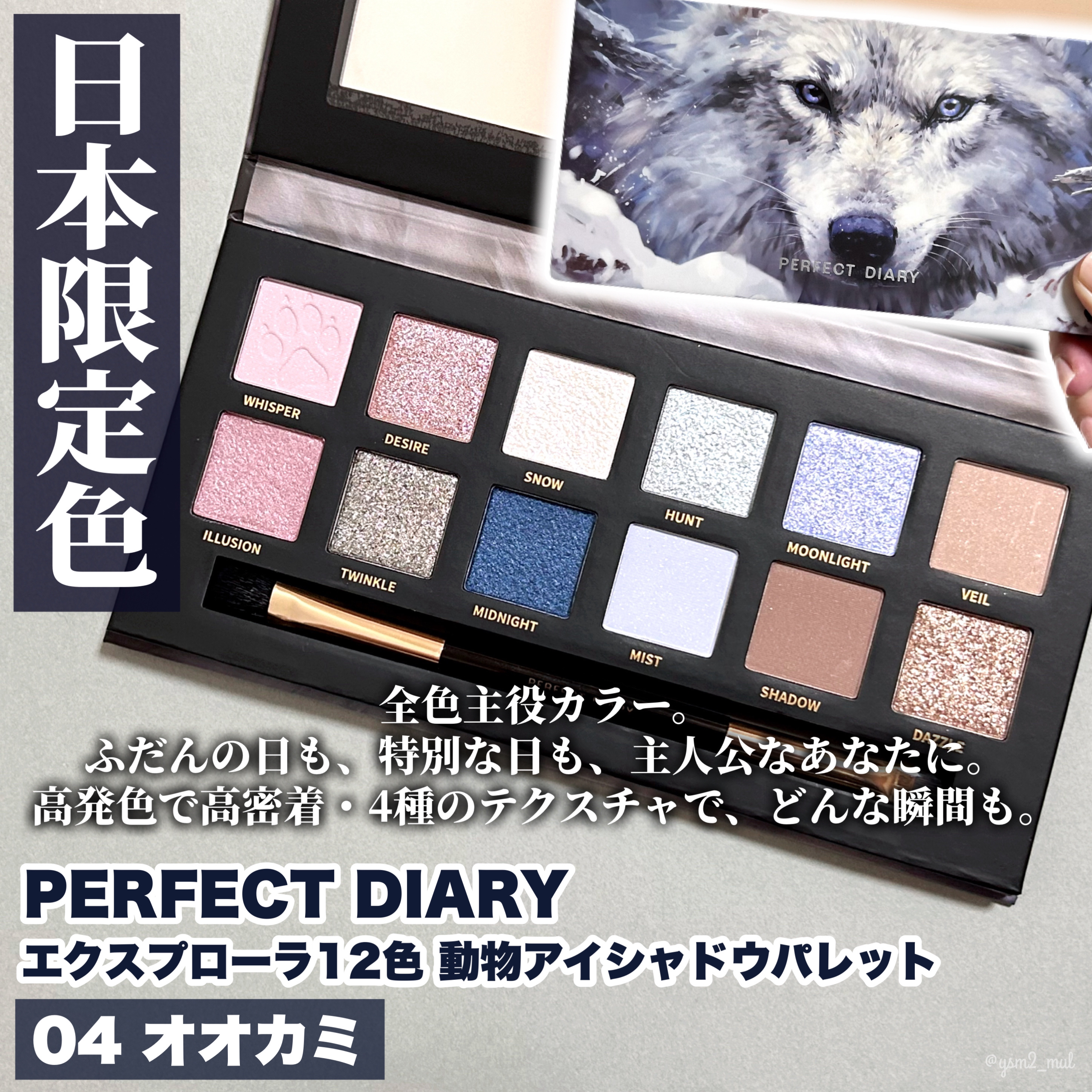 エクスプローラ12色 動物アイシャドウパレット/PERFECT DIARY/アイシャドウパレットを使ったクチコミ（2枚目）