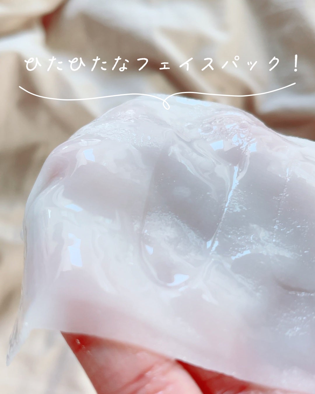 DMT エッセンスクリームマスク/PHYSIOGEL/シートマスク・パックを使ったクチコミ(5枚目)