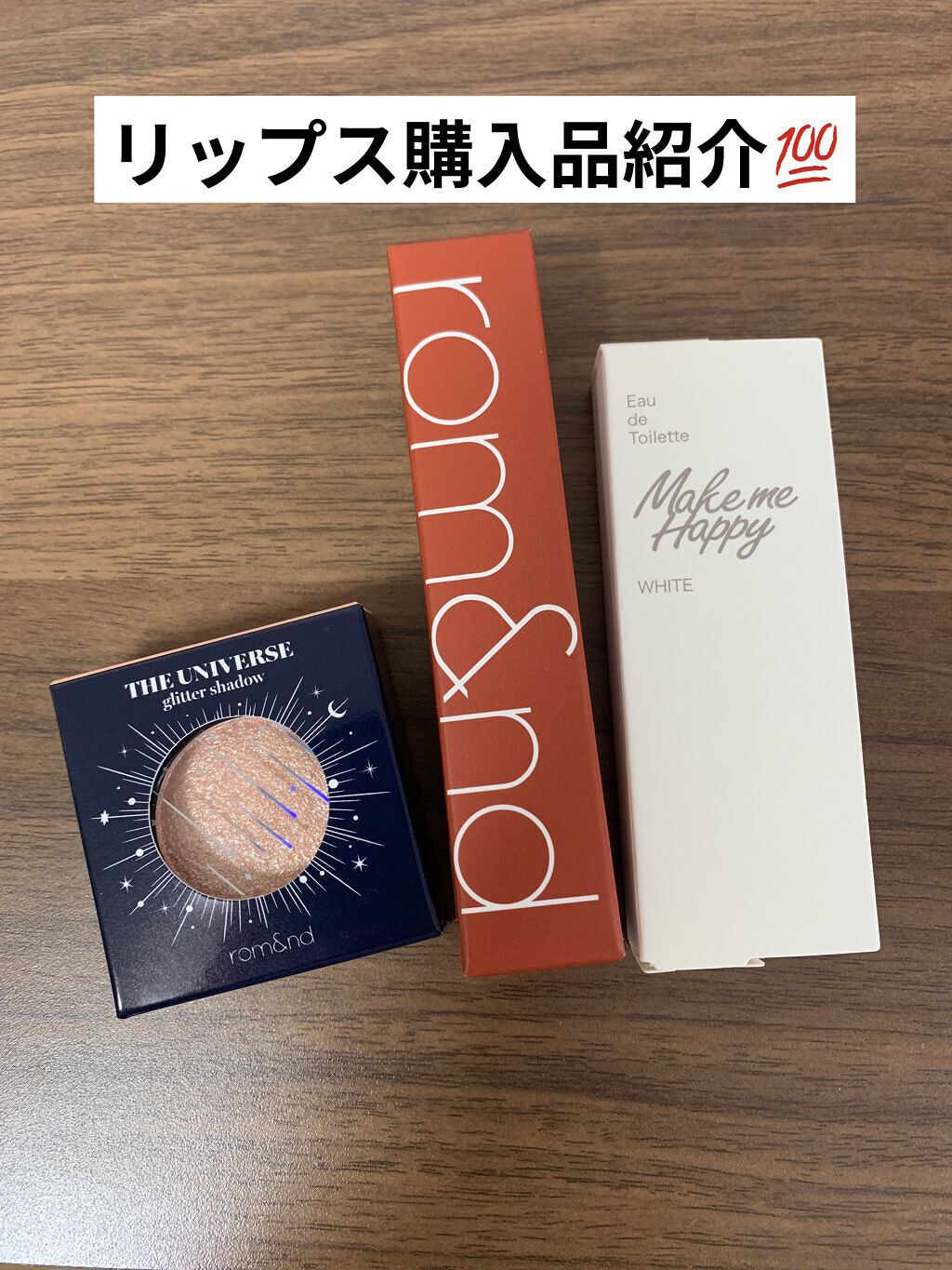 グリッター シャドウ カラー/rom&nd/グリッターを使ったクチコミ（1枚目）