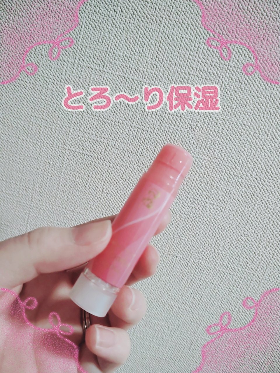 リップフォンデュ コーラルピンク/メンソレータム/リップバームを使ったクチコミ（1枚目）