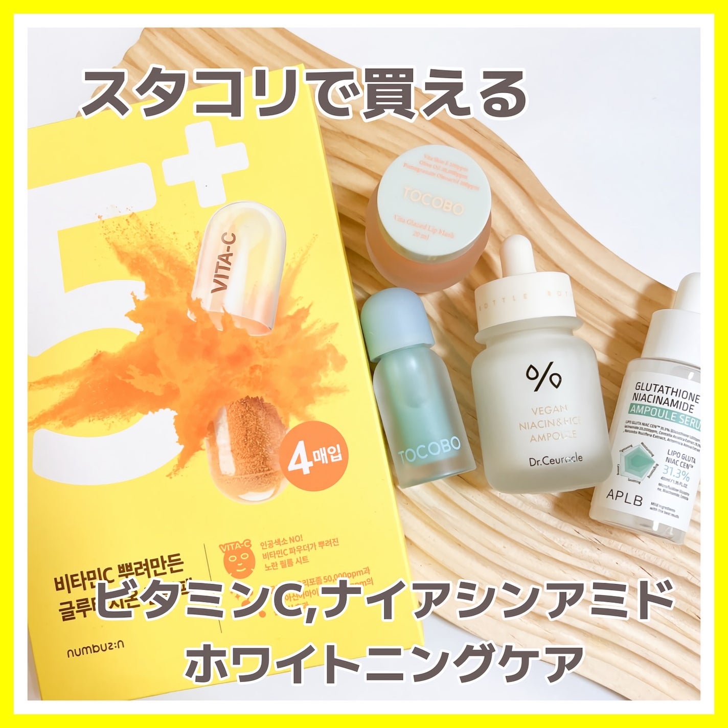 ビタグレーズドリップマスク/TOCOBO/リップマスクを使ったクチコミ(1枚目)