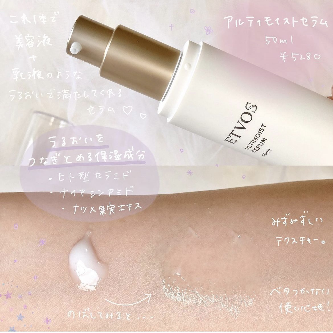 アルティモイストローション/エトヴォス/化粧水を使ったクチコミ（3枚目）