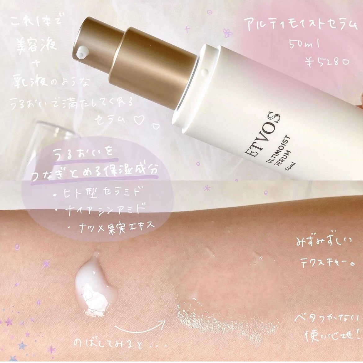 アルティモイストローション/エトヴォス/化粧水を使ったクチコミ(3枚目)