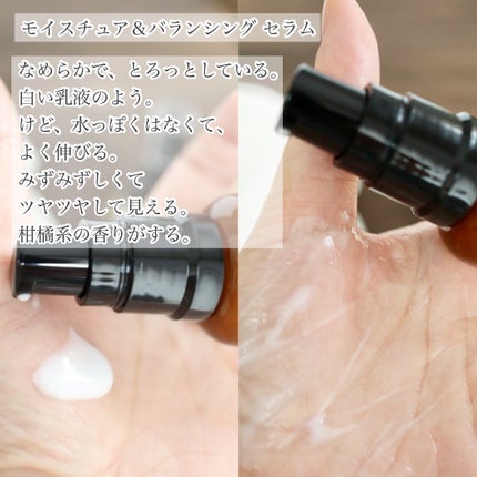 モイスチュア&バランシング セラム/N organic/乳液を使ったクチコミ(4枚目)