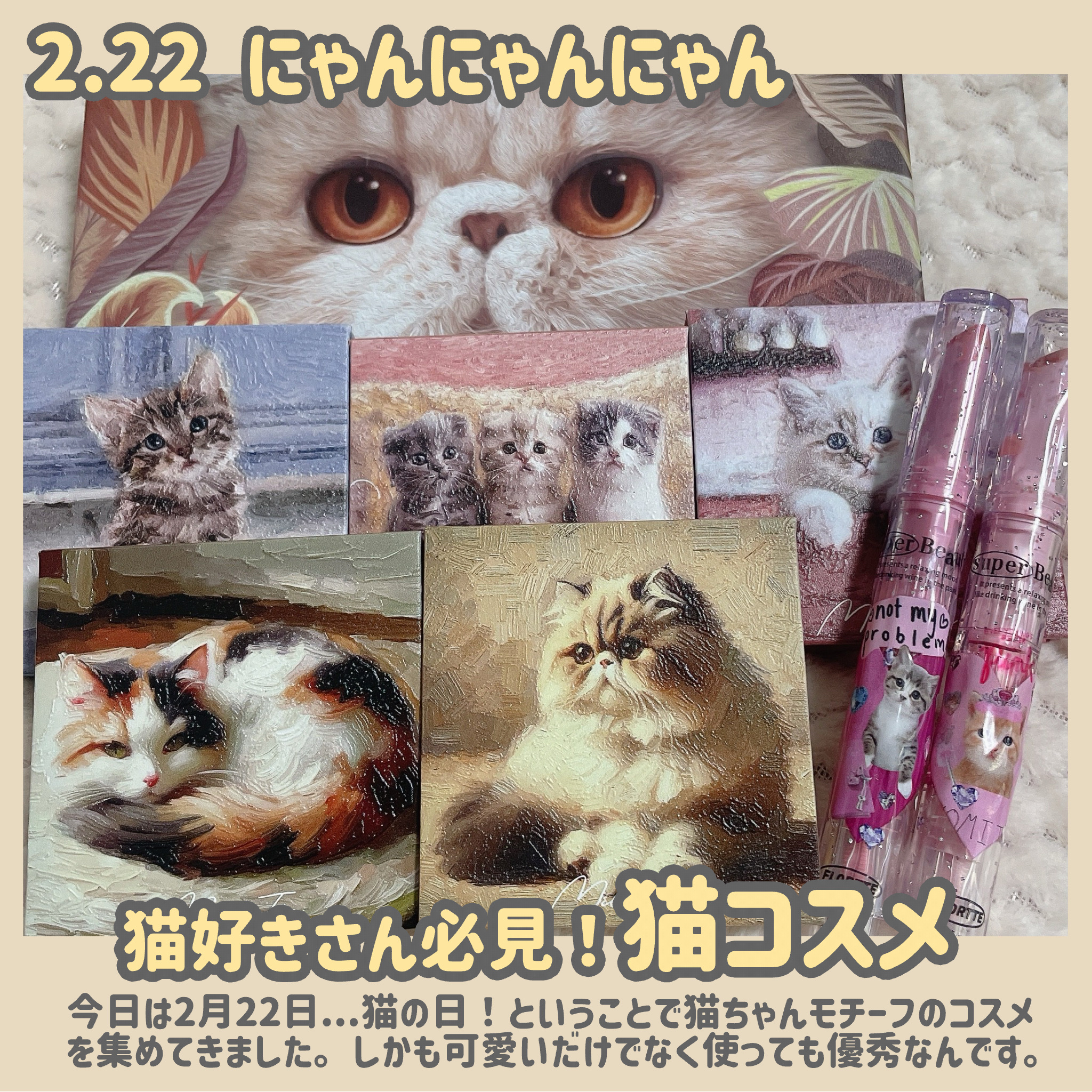 フロレット メルティーハート スティックグロス/FLORTTE/口紅を使ったクチコミ（2枚目）