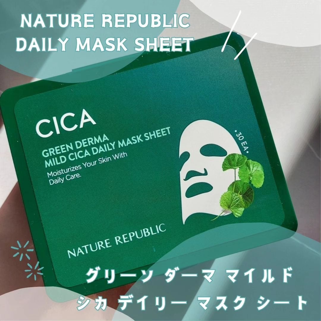 グリーンダーマCICA デイリーシートマスク/ネイチャーリパブリック/シートマスク・パックを使ったクチコミ(1枚目)