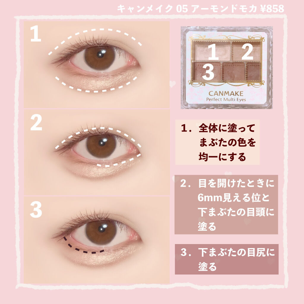 パーフェクトマルチアイズ/キャンメイク/アイシャドウパレットを使ったクチコミ（3枚目）