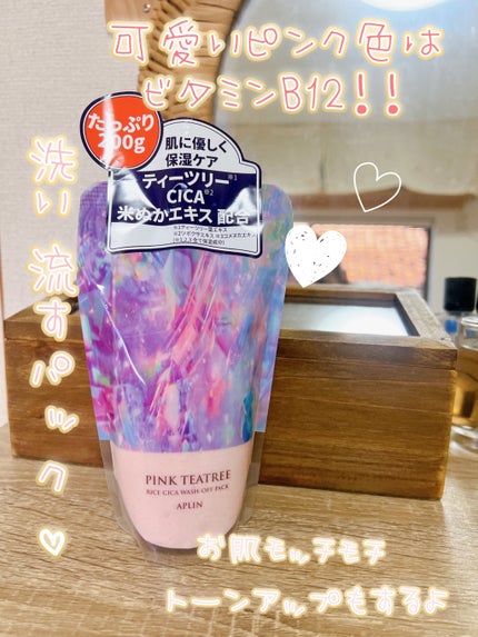 ピンクティーツリーライスシカウォッシュオフパック/APLIN/洗い流すパック・マスクを使ったクチコミ(1枚目)