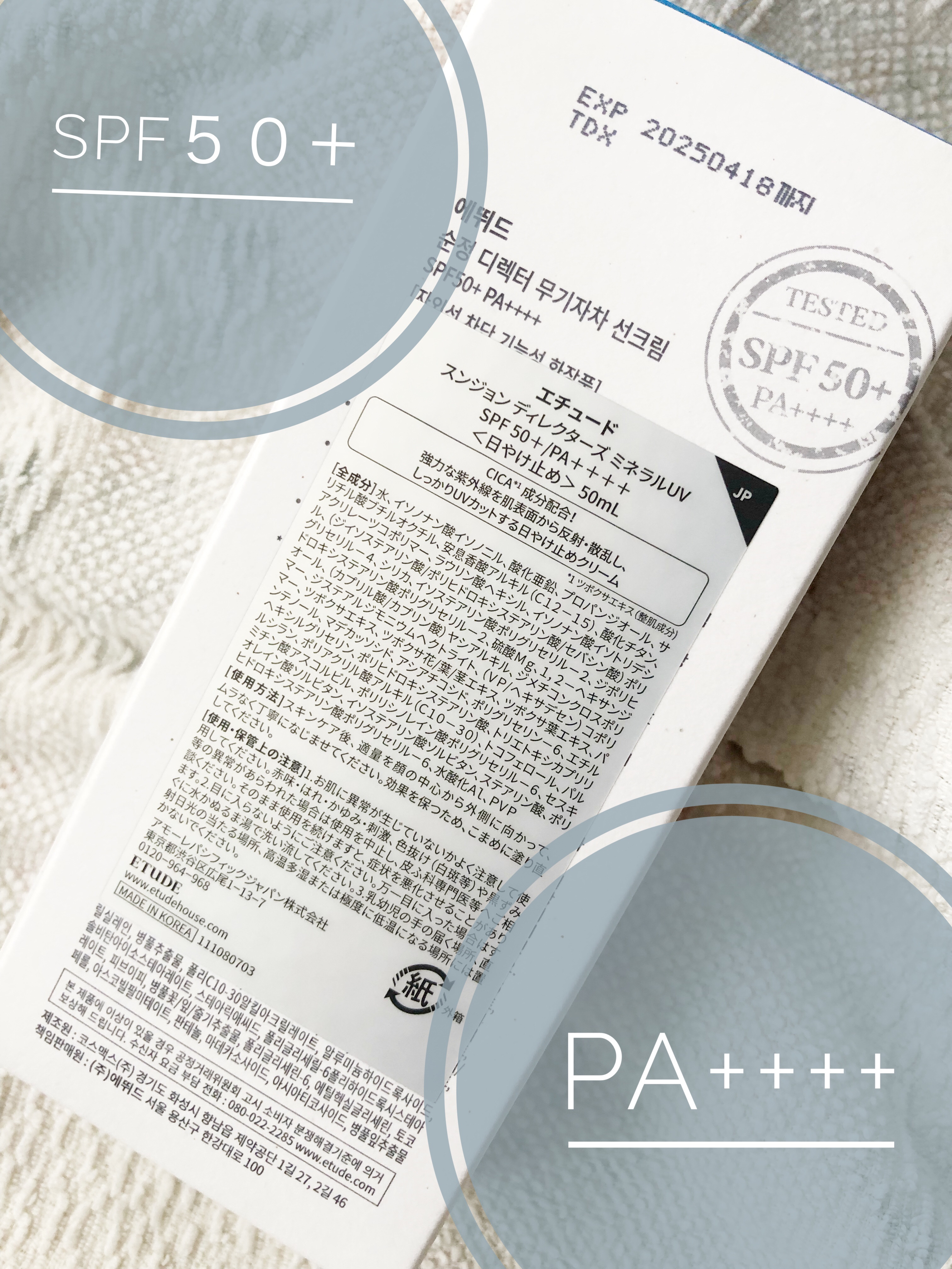 スンジョン　ディレクターズ　ミネラルUV/ETUDE/日焼け止めクリームを使ったクチコミ（2枚目）