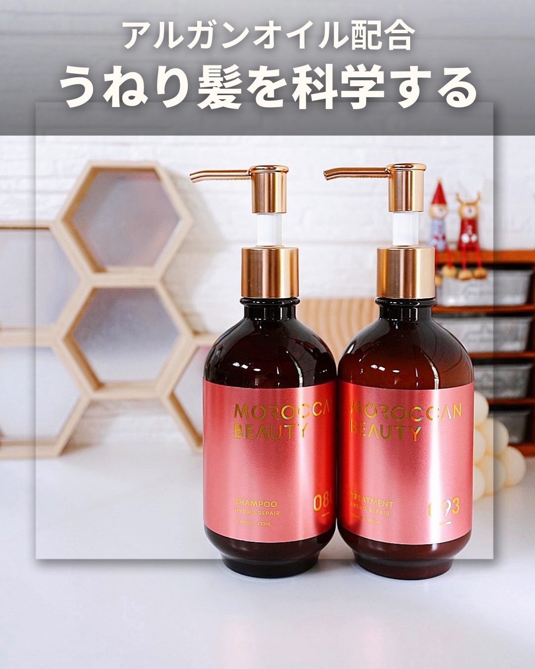 モロッカンビューティ ハイドロリペア シャンプー／ヘアトリートメントのクチコミ「----------♡----------
モロッカンビューティ
ハイドロリペアシャンプー
ハ.....」（1枚目）