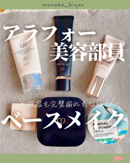 あなたはどっち派?ALBION・B.Aの日焼け止め・UVケアを徹底比較 あなたはどっち派?ALBION・B.Aの日焼け止め・UVケアを徹底比較
