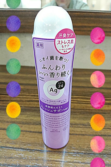 パウダースプレー f (SV)/エージープラス/デオドラント・制汗剤を使ったクチコミ(1枚目)