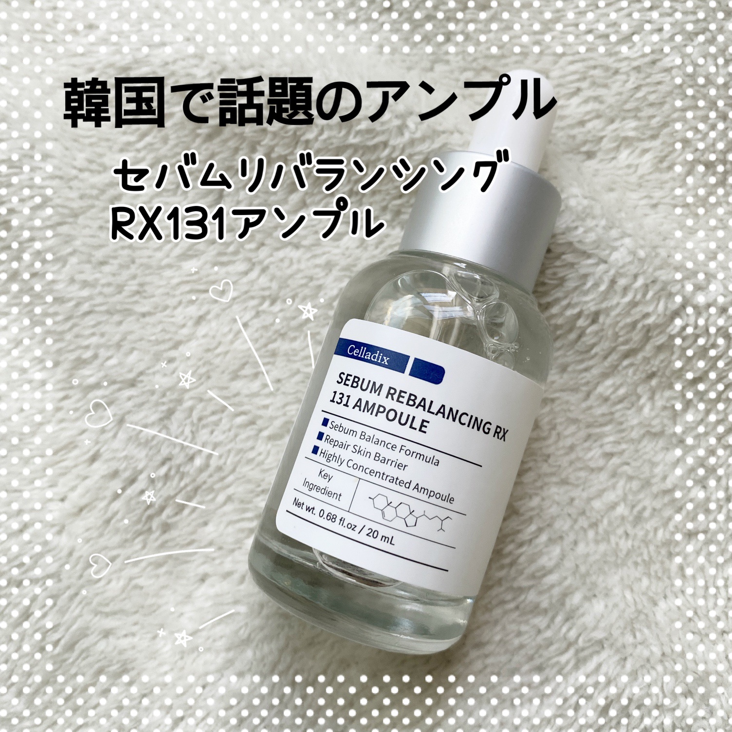 131 ポア クリアリング セラム/Celladix/美容液を使ったクチコミ（1枚目）