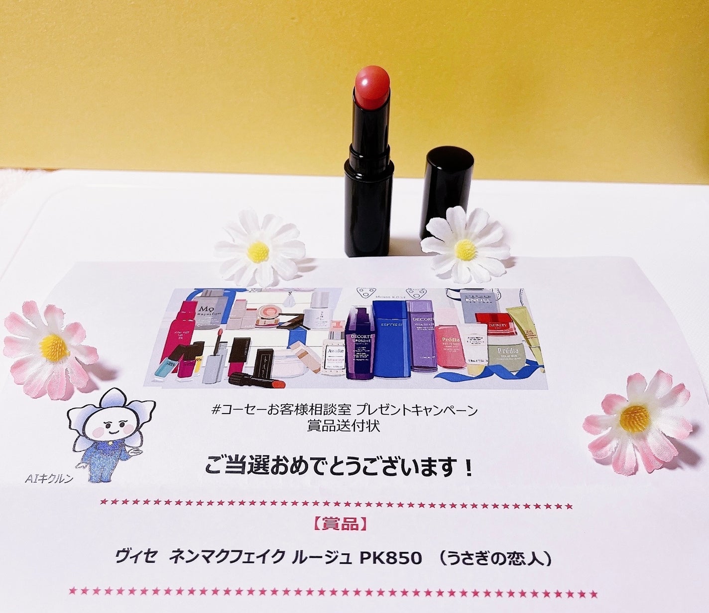 ネンマクフェイク ルージュ/Visée/口紅を使ったクチコミ(1枚目)