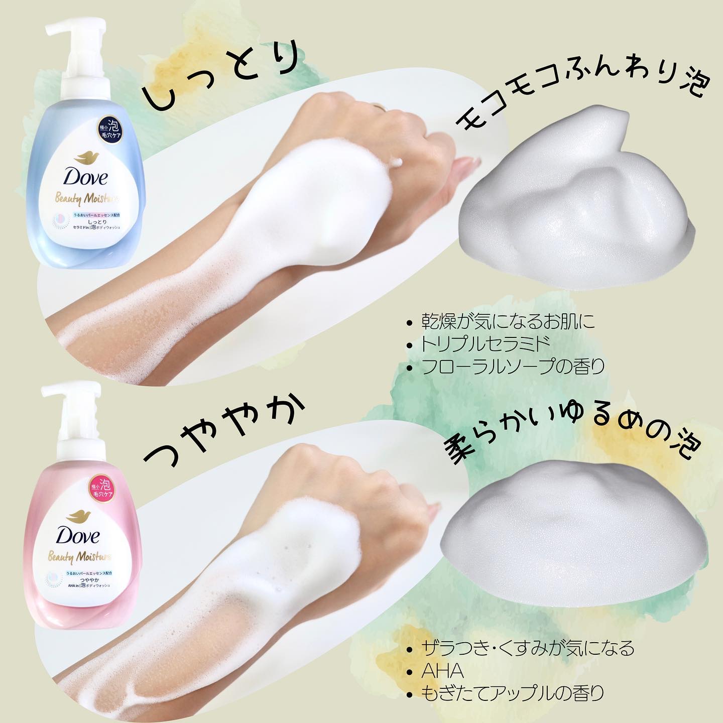 ビューティーモイスチャー 泡ボディウォッシュ つややか/ダヴ/ボディソープを使ったクチコミ（3枚目）
