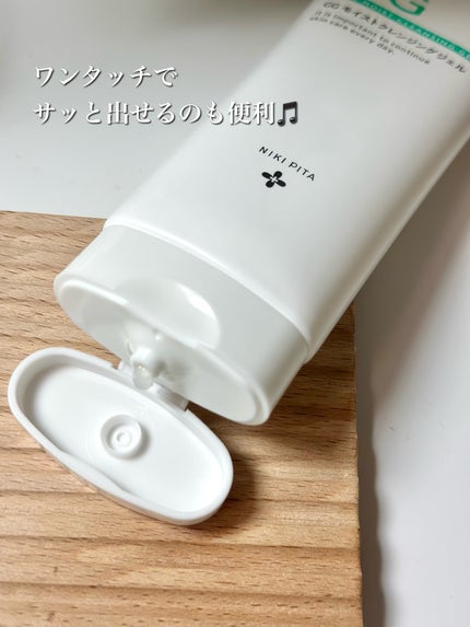 GGモイストクレンジングジェル/NIKI PITA/クレンジングジェルを使ったクチコミ(2枚目)