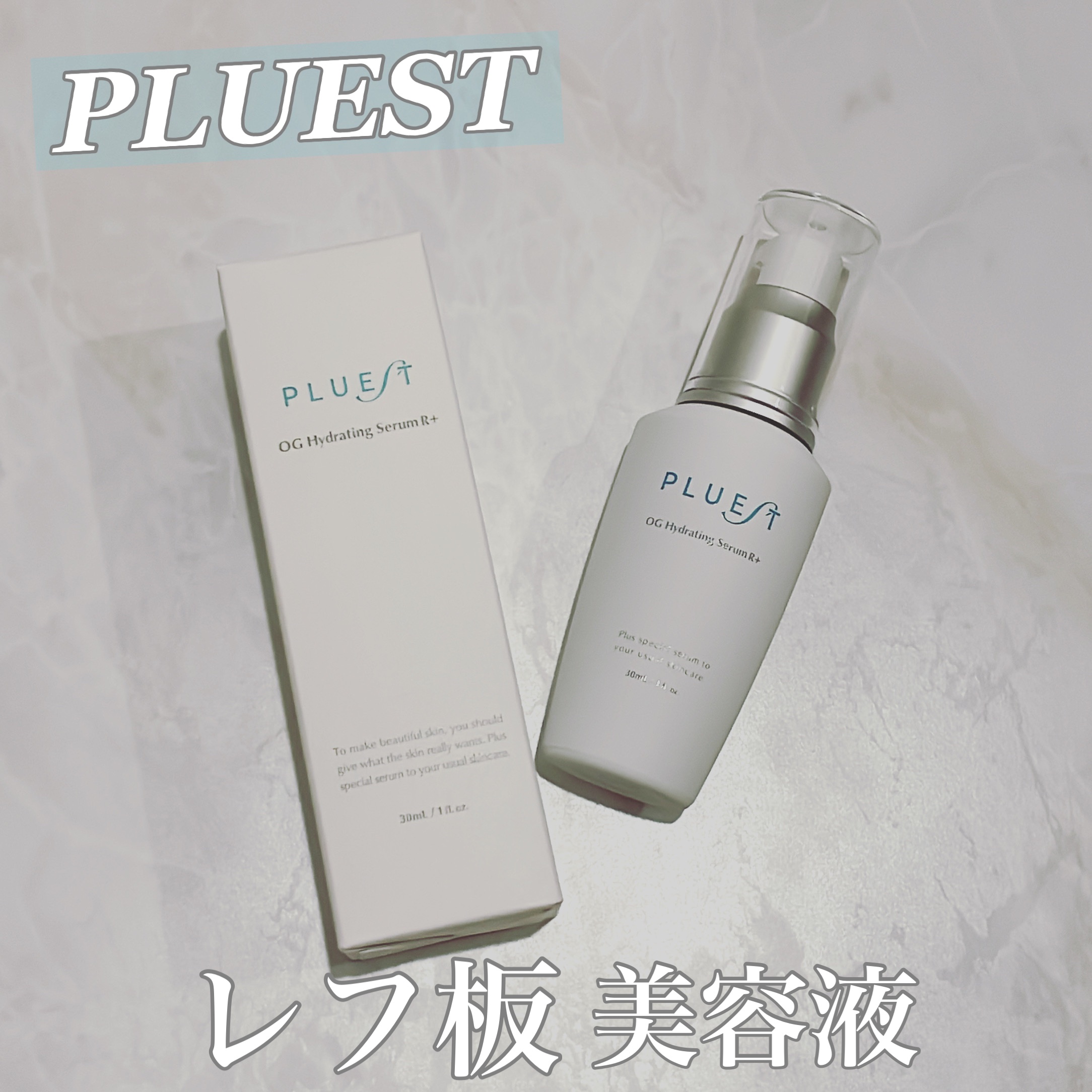 OG Hydrating Serum R+（OGハイドレーティングセラムRプラス）/PLUEST/美容液を使ったクチコミ（1枚目）