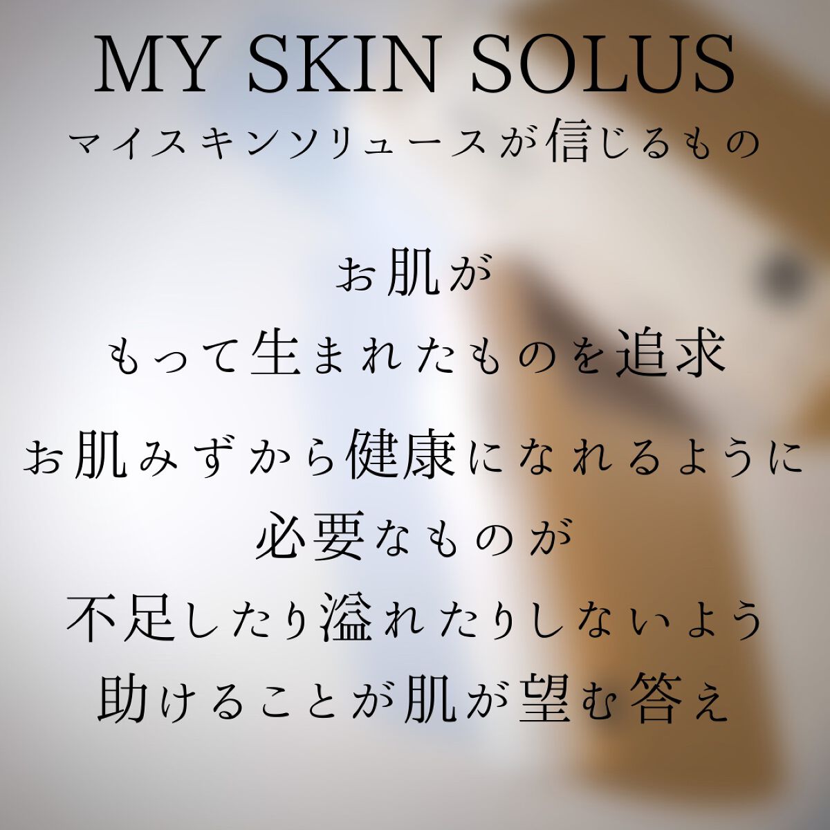 CERAPYome Moist In Treatment/my skin solus/美容液を使ったクチコミ（3枚目）