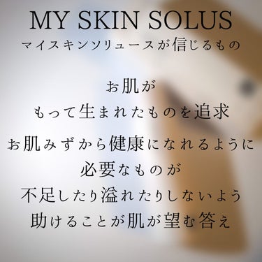 CERAPYome Moist In Treatment/my skin solus/美容液を使ったクチコミ（3枚目）