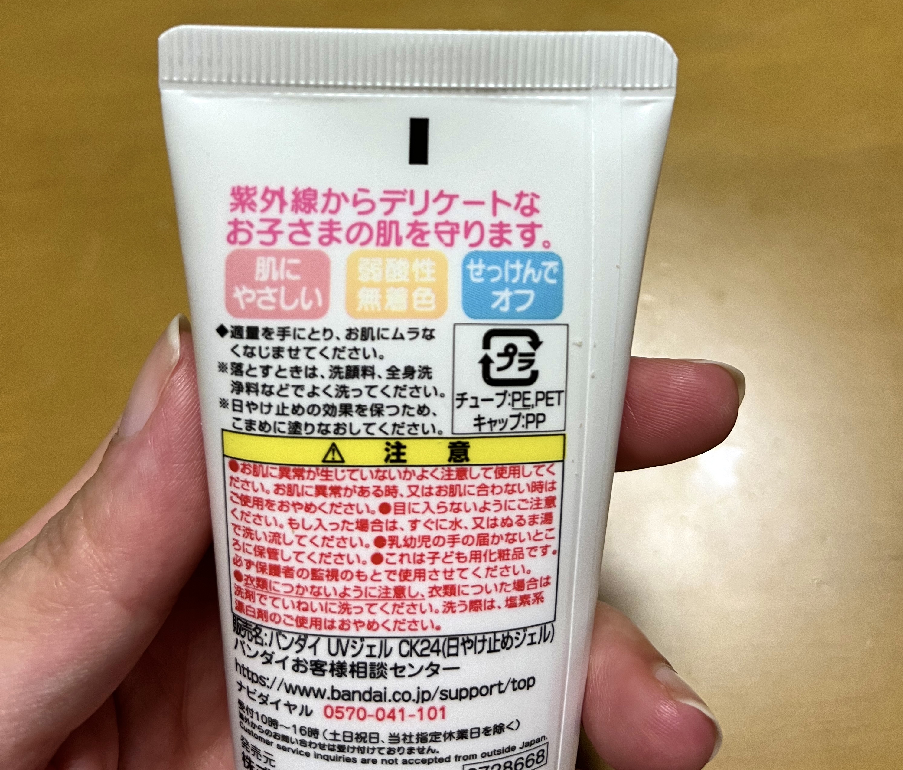 キッズUVジェル/RACE/日焼け止めジェルを使ったクチコミ（2枚目）