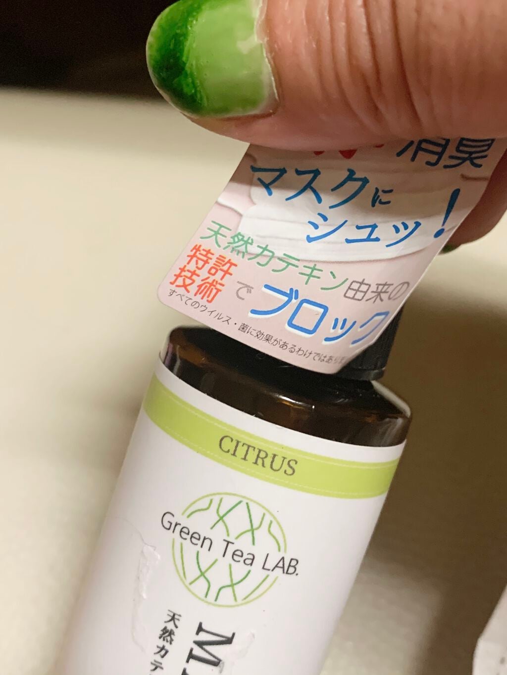 リフレッシュ マスクスプレー/パーフェクトポーション/マスクを使ったクチコミ(5枚目)