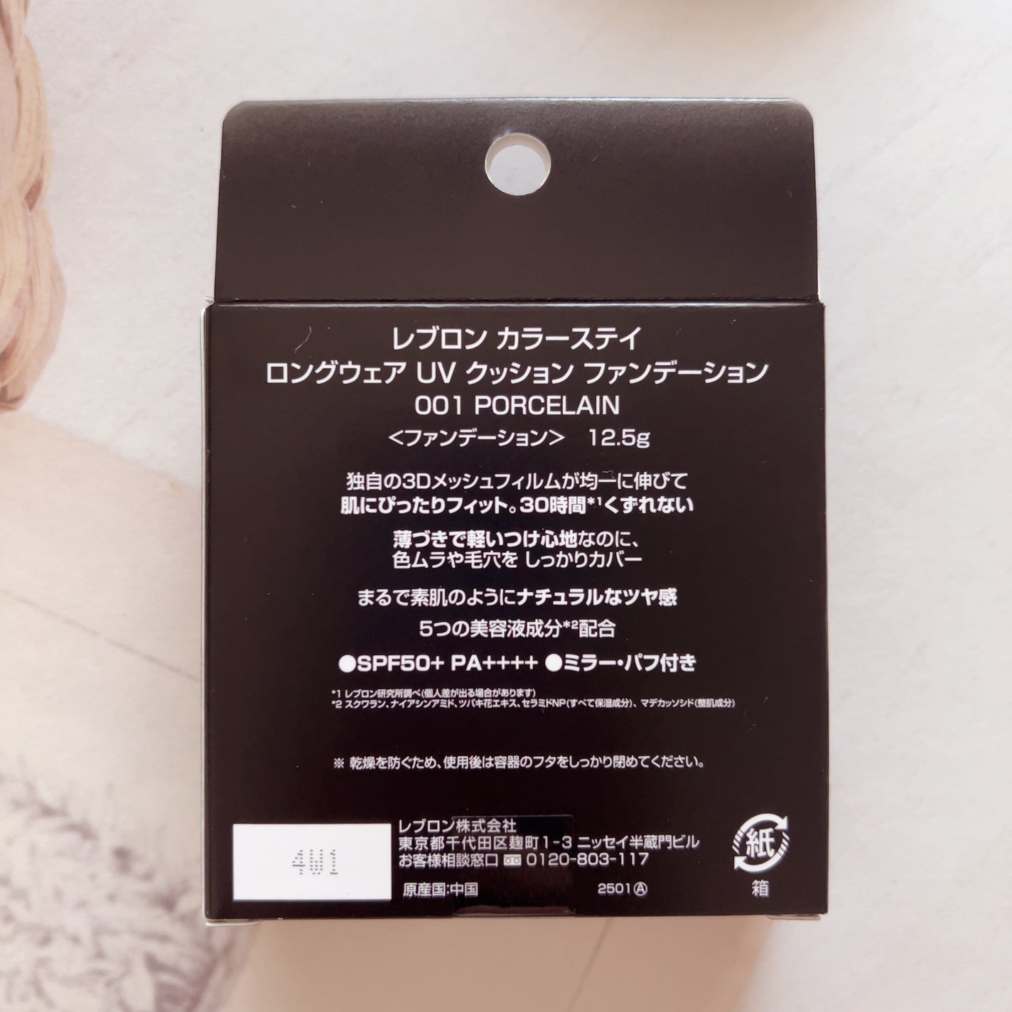 レブロン カラーステイ ロングウェア UV クッション ファンデーション/REVLON/クッションファンデーションを使ったクチコミ(2枚目)