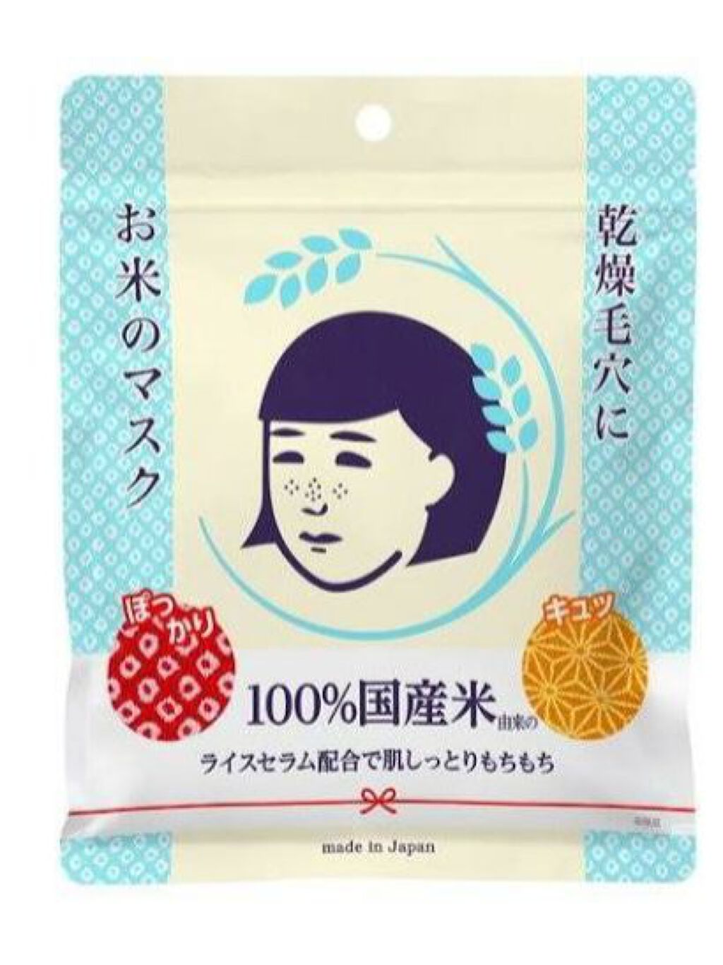 お米のマスク/毛穴撫子/シートマスク・パックを使ったクチコミ（1枚目）