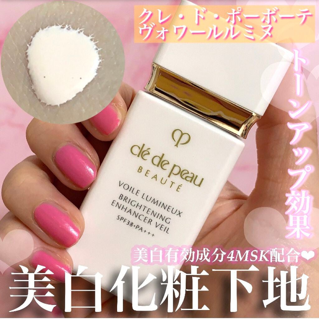 クレ・ド・ポー ボーテ ヴォワールルミヌ/クレ・ド・ポー ボーテ/化粧下地を使ったクチコミ(1枚目)