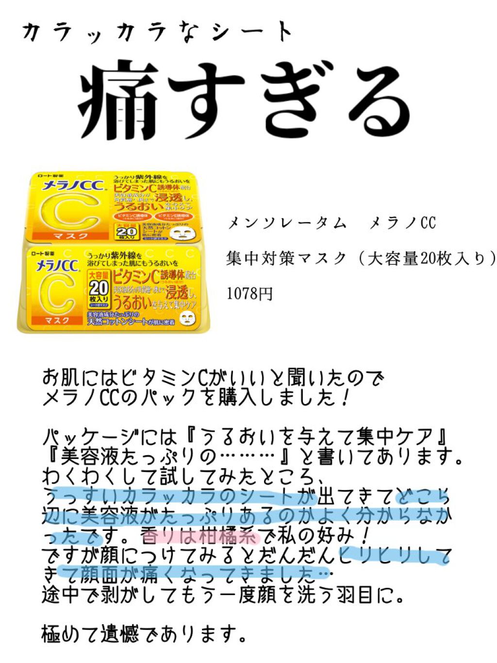 まぶた ^フォローバック^ on LIPS 「〖初レビュー〗今まで試してきたパックの本音レビュー(後編)今回..」(2枚目)