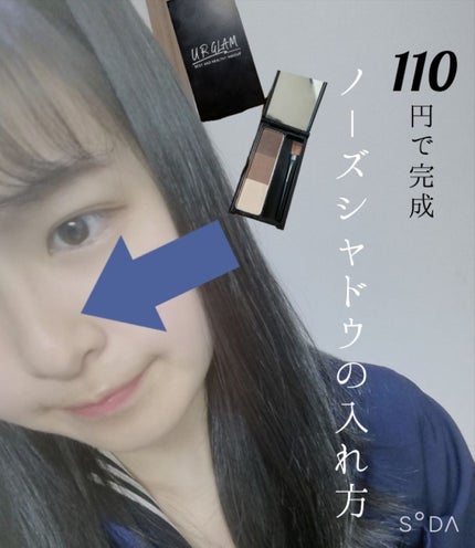 UR GLAM EYEBROW POWDER/U R GLAM/パウダーアイブロウを使ったクチコミ(1枚目)