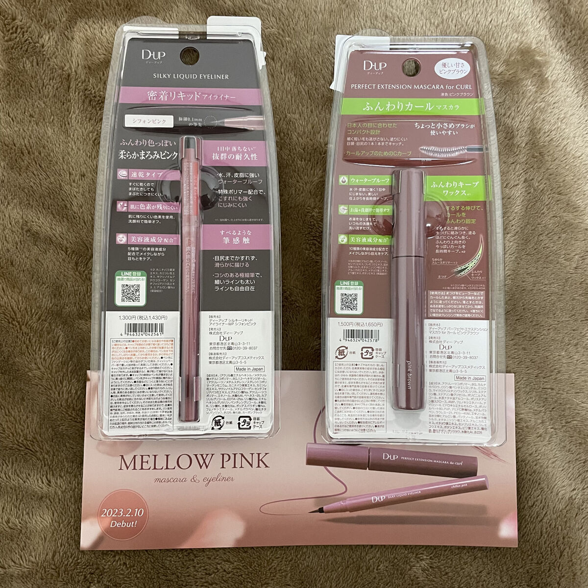 パーフェクトエクステンション マスカラ for カール/D-UP/マスカラを使ったクチコミ（2枚目）