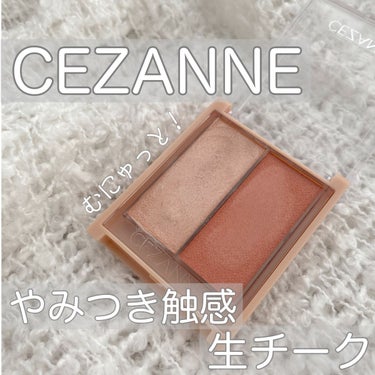 フェイスグロウカラー/CEZANNE/ハイライトを使ったクチコミ（1枚目）