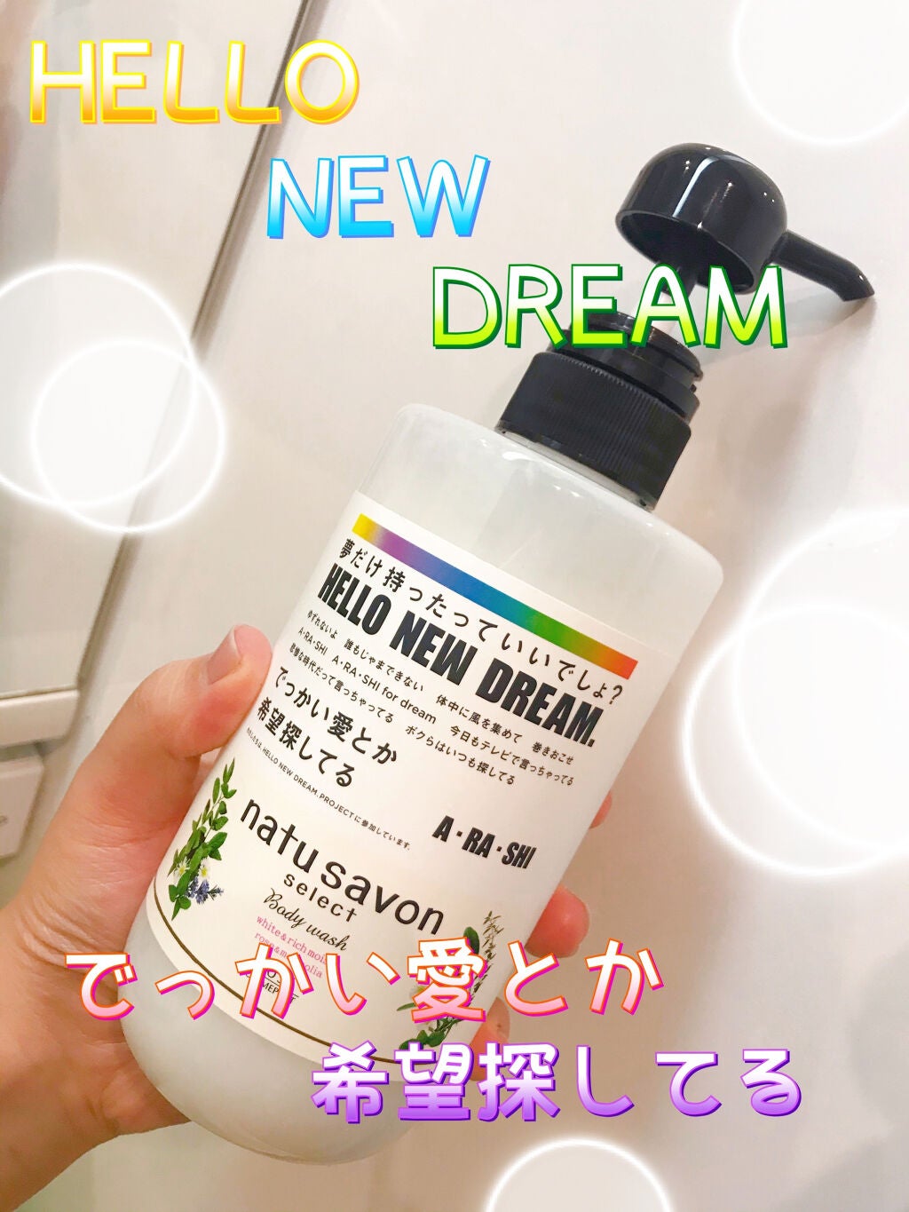 ホワイト ボディウォッシュ リッチモイスト/natu savon select/ボディソープを使ったクチコミ(1枚目)