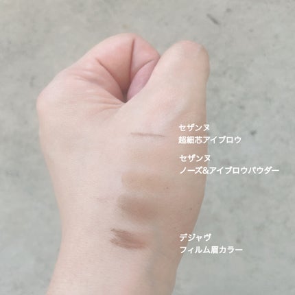 フィルム眉カラー/デジャヴュ/眉マスカラを使ったクチコミ(2枚目)