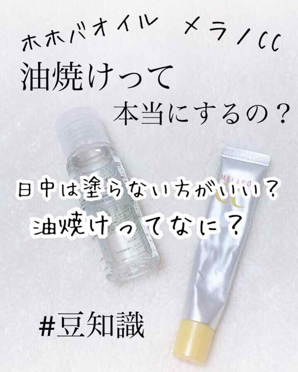 ホホバオイル/無印良品/ボディオイルを使ったクチコミ（1枚目）